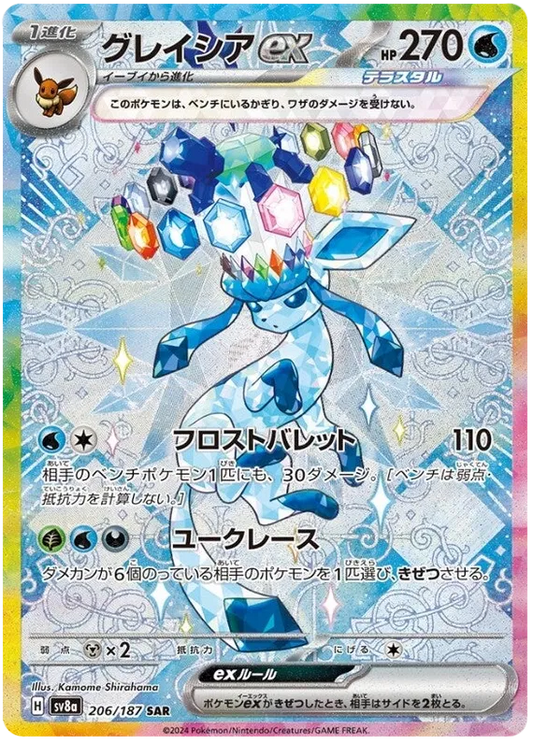 Glaceon EX SAR 206/187 Japanese SV8A Terestal Festival