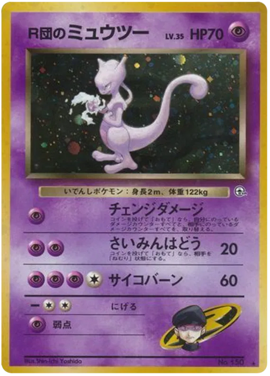 Rockets Mewtwo Holo Rare 150 - Gym Heroes Japanese